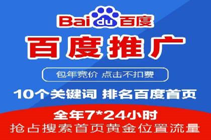 竞价广告公司案例分享：某品牌如何通过竞价推广实现销售增长